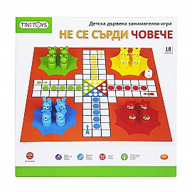 Не се сърди човече, Животни