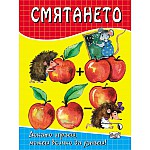 Смятането