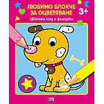 Цветен код с фигурки