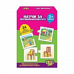 Игра на карти Thinkle Stars Научи за Противоположностите 26150