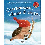 СПАСИТЕЛНА АКЦИЯ В СНЕГА • МАЛКОТО ТАРАЛЕЖЧЕ