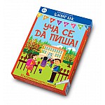 Уча се да пиша!