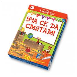 Уча се да смятам!