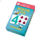 Мемори карти с числата