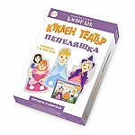 Пепеляшка - Куклен театър