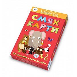 СМЯХ карти