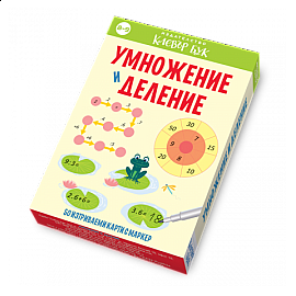 Умножение и деление