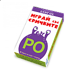 Играй със сричките