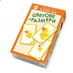 Цветове и размери