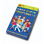 СМЯХ карти със СПОРТОВЕТЕ