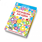 Логически загадки