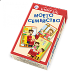 Моето семейство