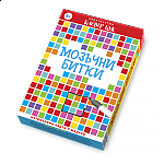 Мозъчни битки