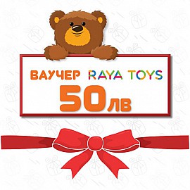 Подаръчен ваучер 50,00 лв