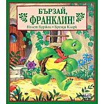 Франклин: Бързай, Франклин