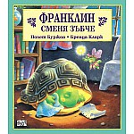 Франклин: Франклин сменя зъбче