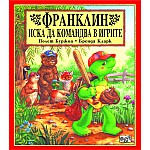 Франклин: Франклин иска да командва в игрите