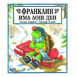 Франклин: Франклин има лош ден