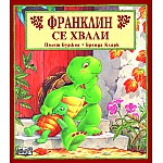 Франклин: Франклин се хвали