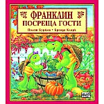 Франклин: Франклин посреща гости