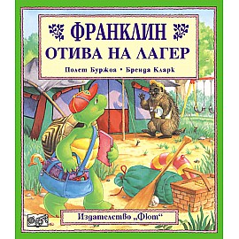 Франклин: Франклин отива на лагер