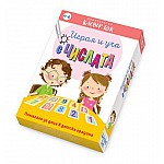 Играя и уча с числата