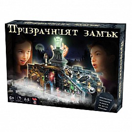 Игра Призрачният Замък