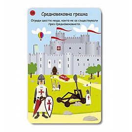 Игри и загадки за големи деца