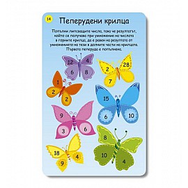 Забавна математика