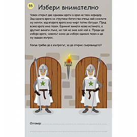 Логически загадки