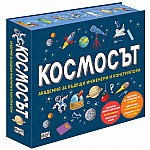 КОСМОСЪТ - АКАДЕМИЯ ЗА БЪДЕЩИ ИНЖЕНЕРИ И КОНСТРУКТОРИ