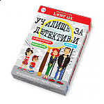 Училище за детективи 1