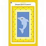 Моторика, наблюдателност, асоциация