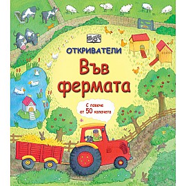 ОТКРИВАТЕЛИ - ФЕРМАТА