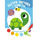 ПЪСТРИ РИСУНКИ С ВОДНИ БОИ - КОСТЕНУРКА