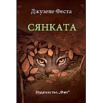 Сянката