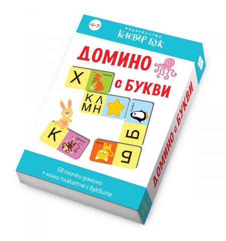 Домино с букви