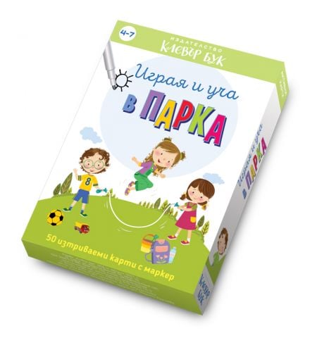 Играя и уча в парка