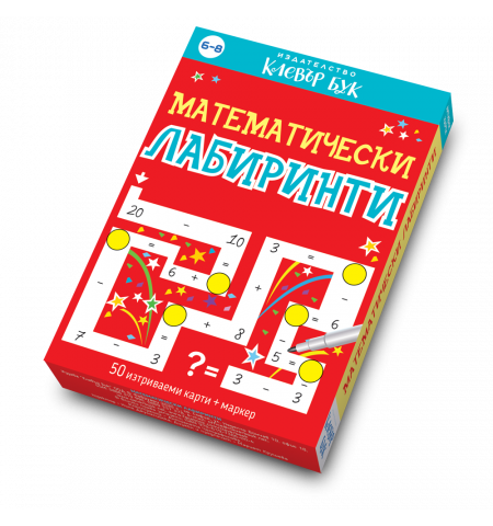 Математически лабиринти