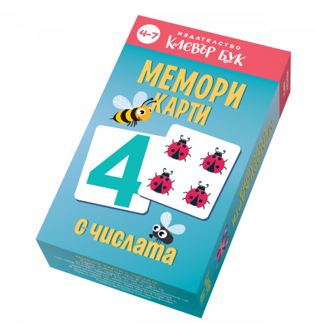 Мемори карти с числата