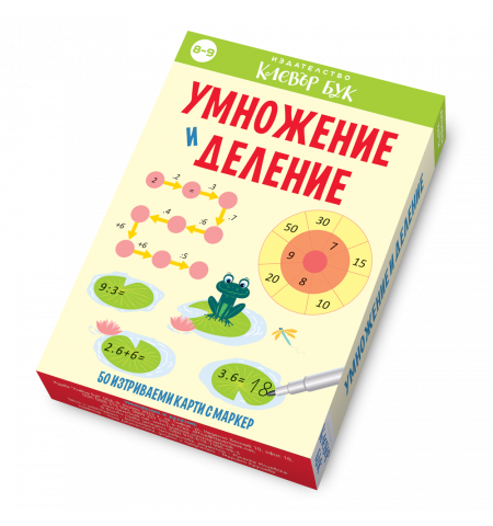 Умножение и деление