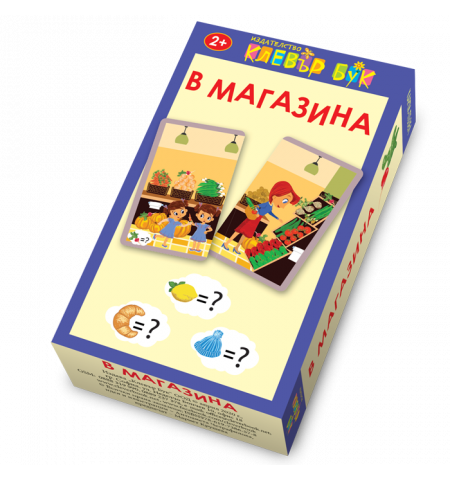 В магазина