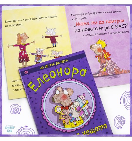 Детски чорапогащник "ФЕЕРИЯ ОТ БЛЯСКАВИ КАМЪЧЕТА В ЗЕЛЕНО"