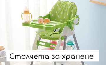 столчета за хранене на бебе