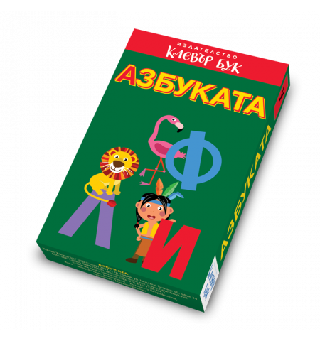 Азбуката