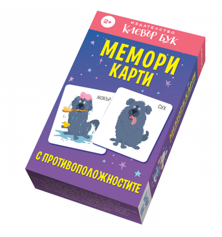 Мемори карти с противоположностите