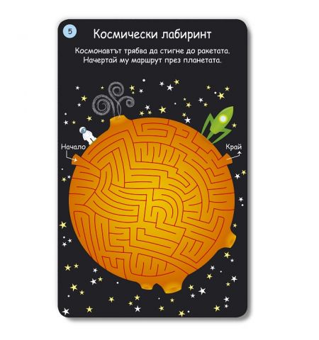 Игри и загадки за големи деца
