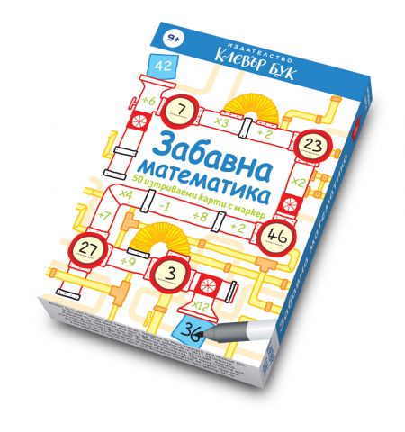 Забавна математика