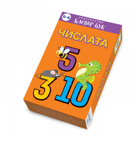 Числата